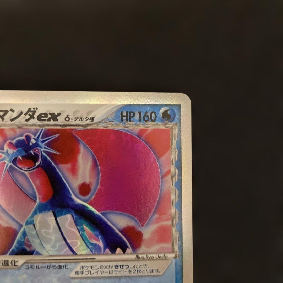 ボーマンダex 1ed