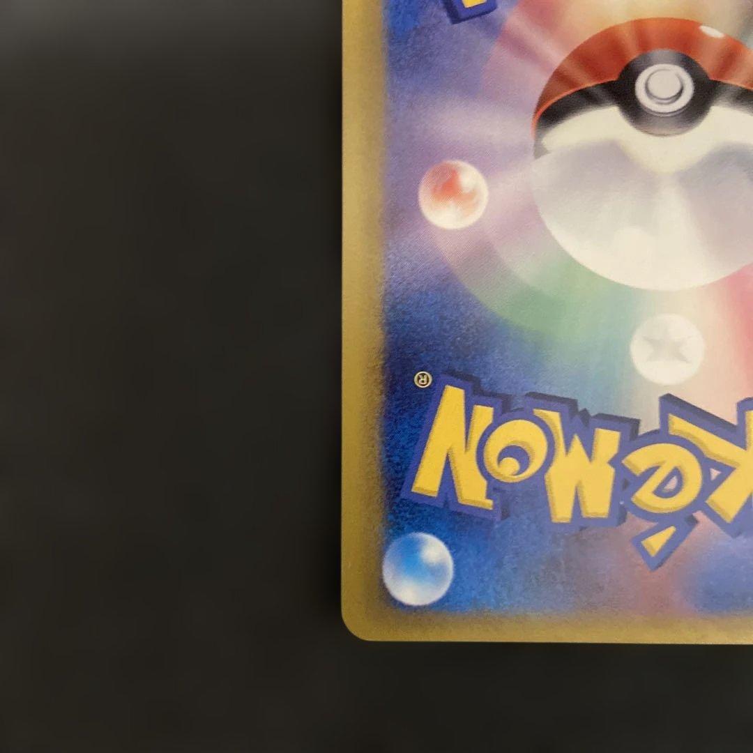 ボーマンダex 1ed