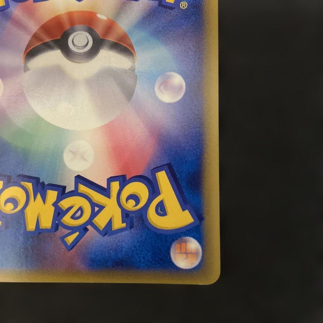 ボーマンダex 1ed