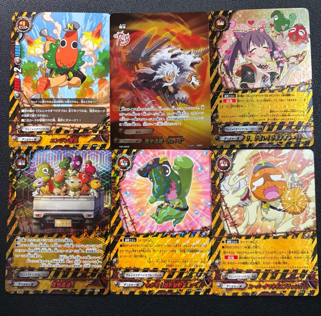 バディファイト　でんじゃらすベジタブル　デッキ