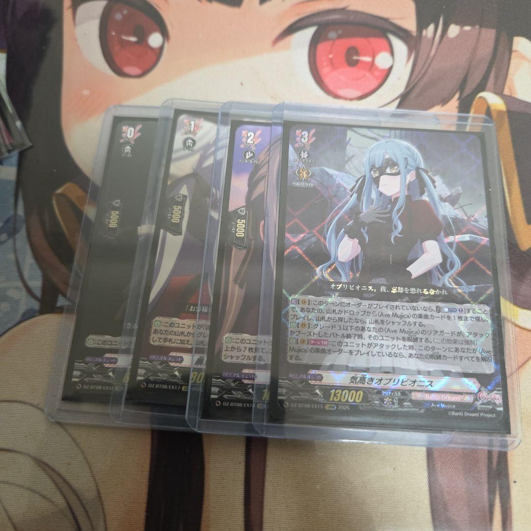 ヴァンガード アベムジカデッキ スリーブ付き