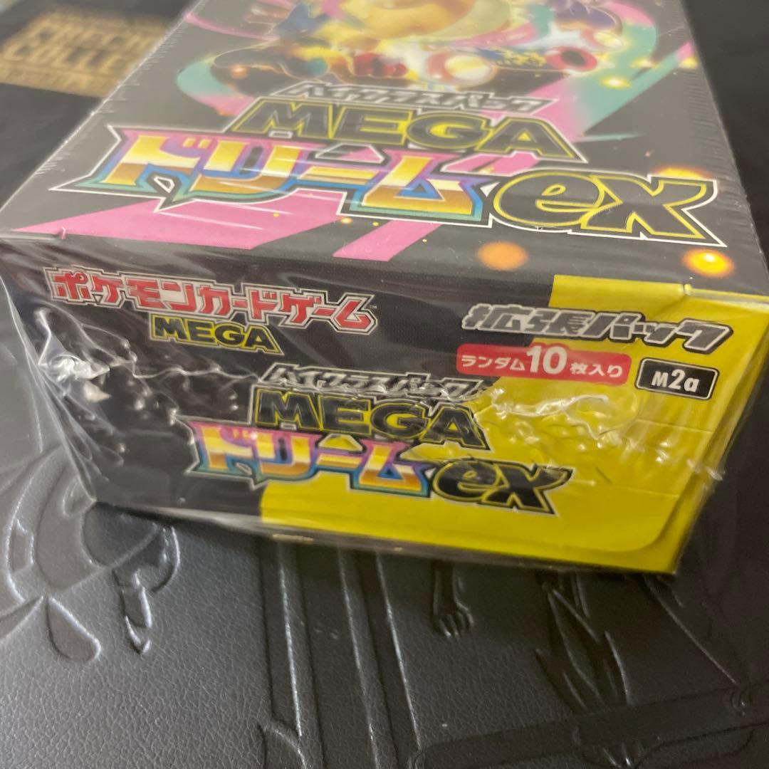 メガドリームex ポケカハイクラスパック