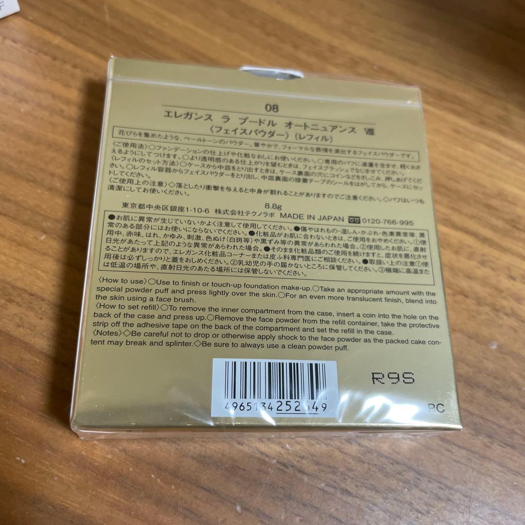 新品未使用 エレガンス ラプードルオートニュアンス VIII 08レフィル