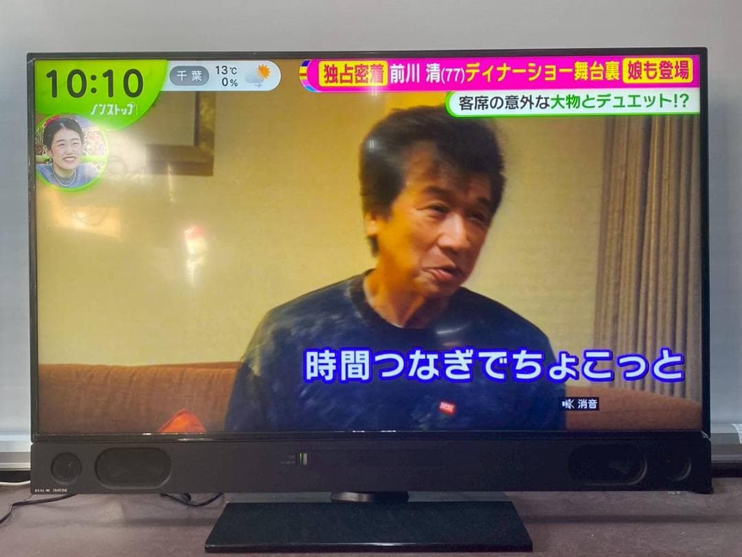 【完動品】三菱 MITSUBISHI 液晶テレビ LCD-A50XS1000