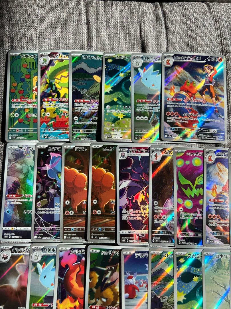 【写真複数】AR CHR 41枚まとめ売り