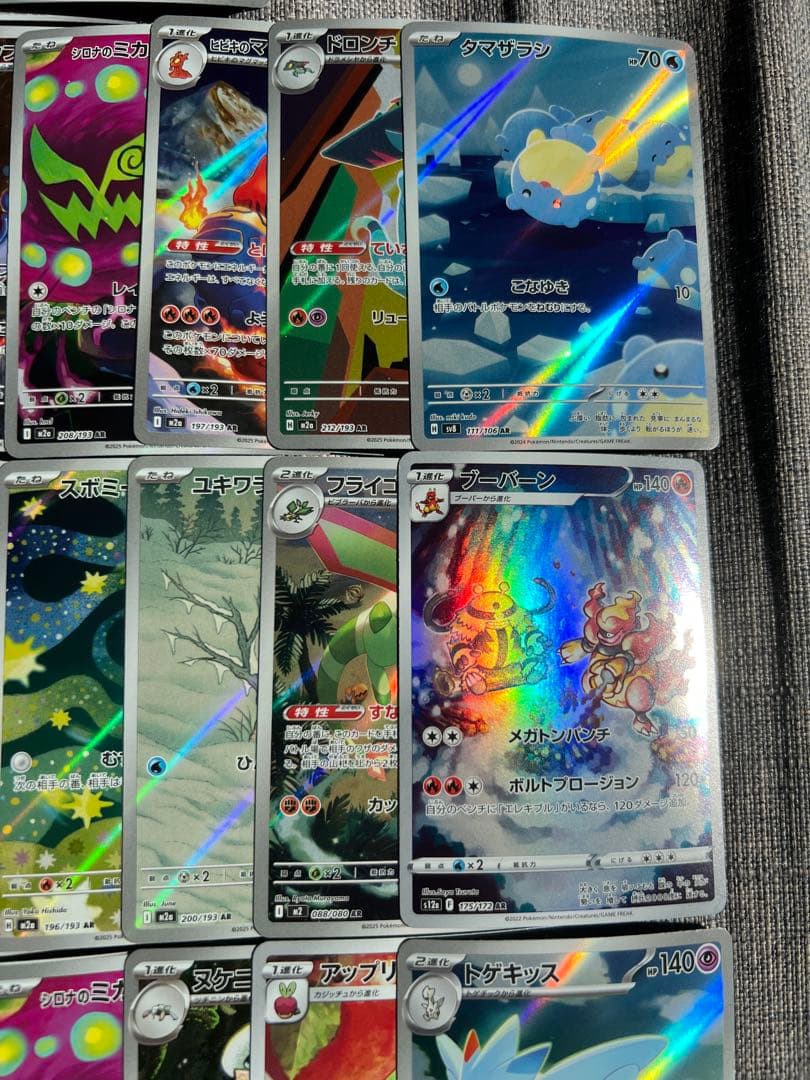 【写真複数】AR CHR 41枚まとめ売り