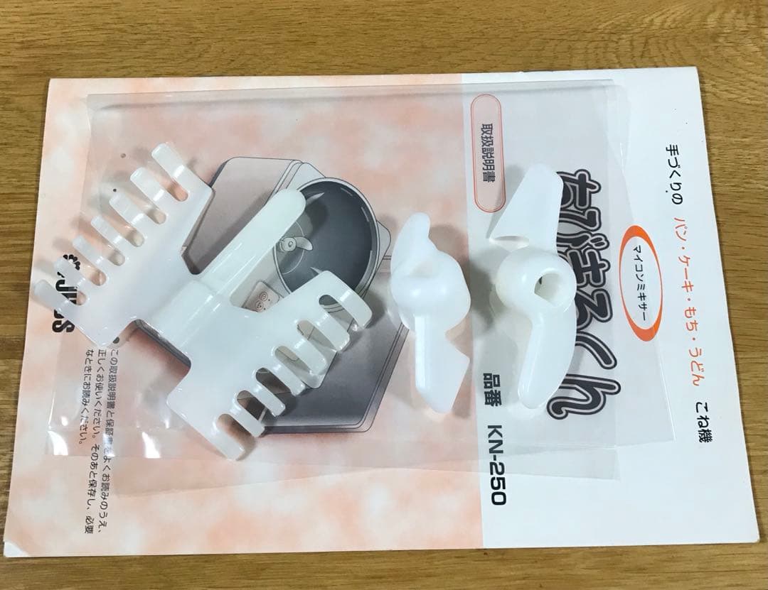 JHBS 大正電機 パンこね機 ちびまるくん KN-250 マイコンミキサー