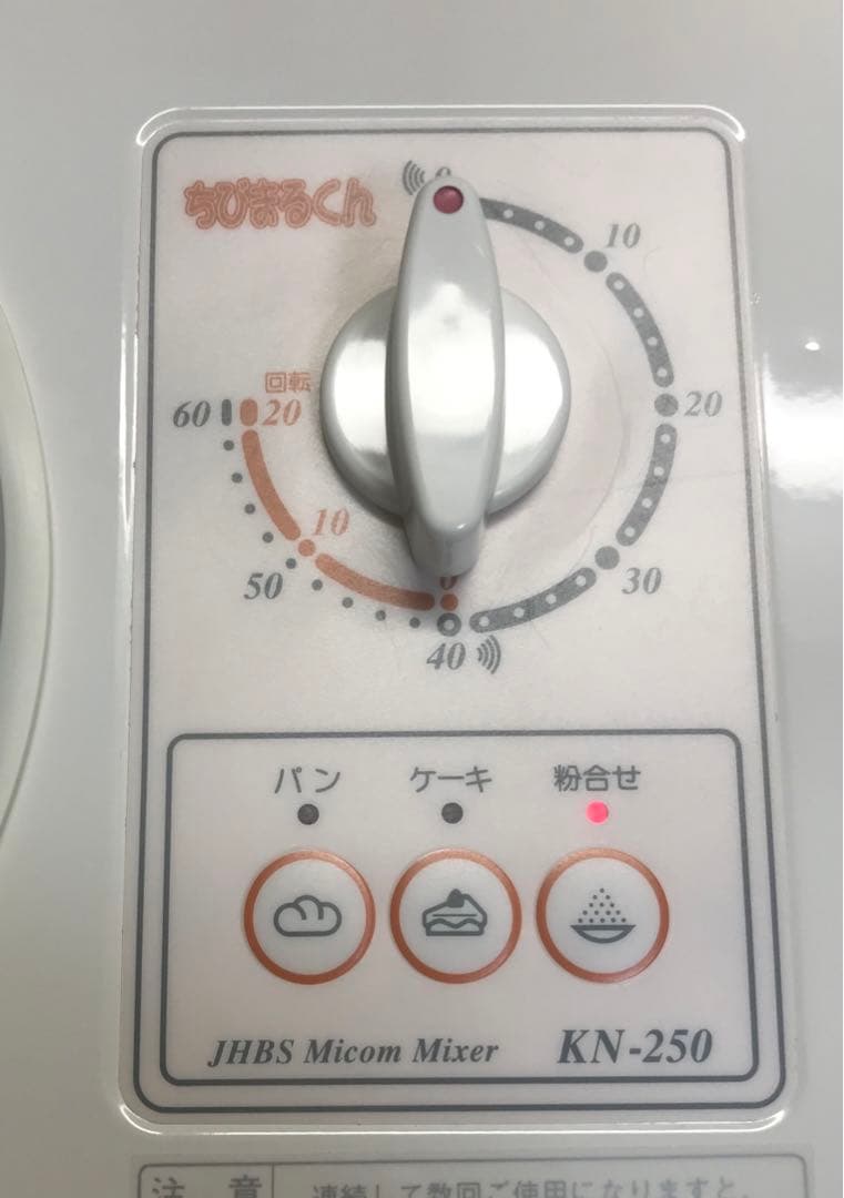 JHBS 大正電機 パンこね機 ちびまるくん KN-250 マイコンミキサー