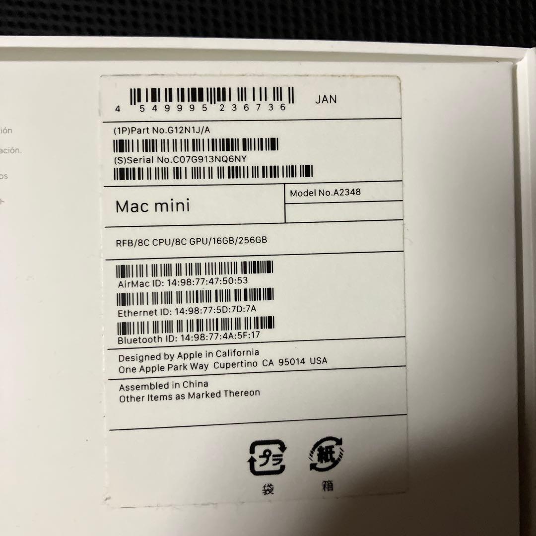 【hub付き】Mac mini M1 (8コア/16GB/256GB)