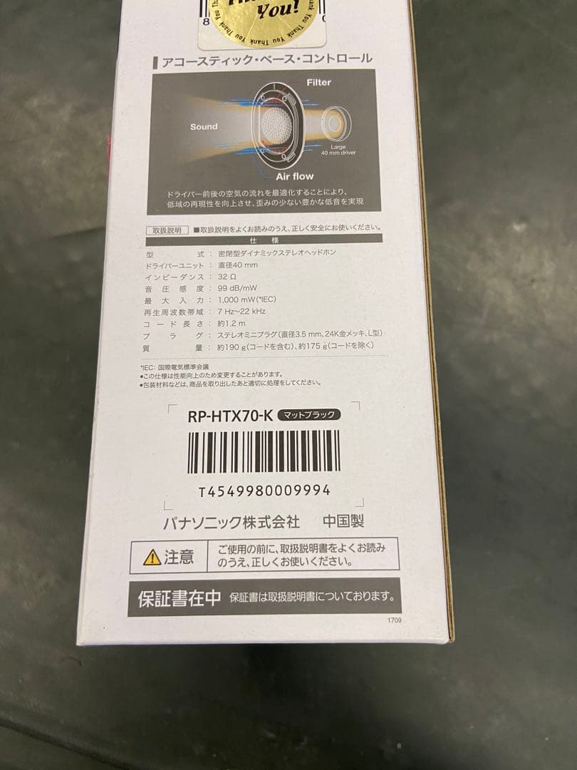 Panasonic RP-HTX70 ブラック