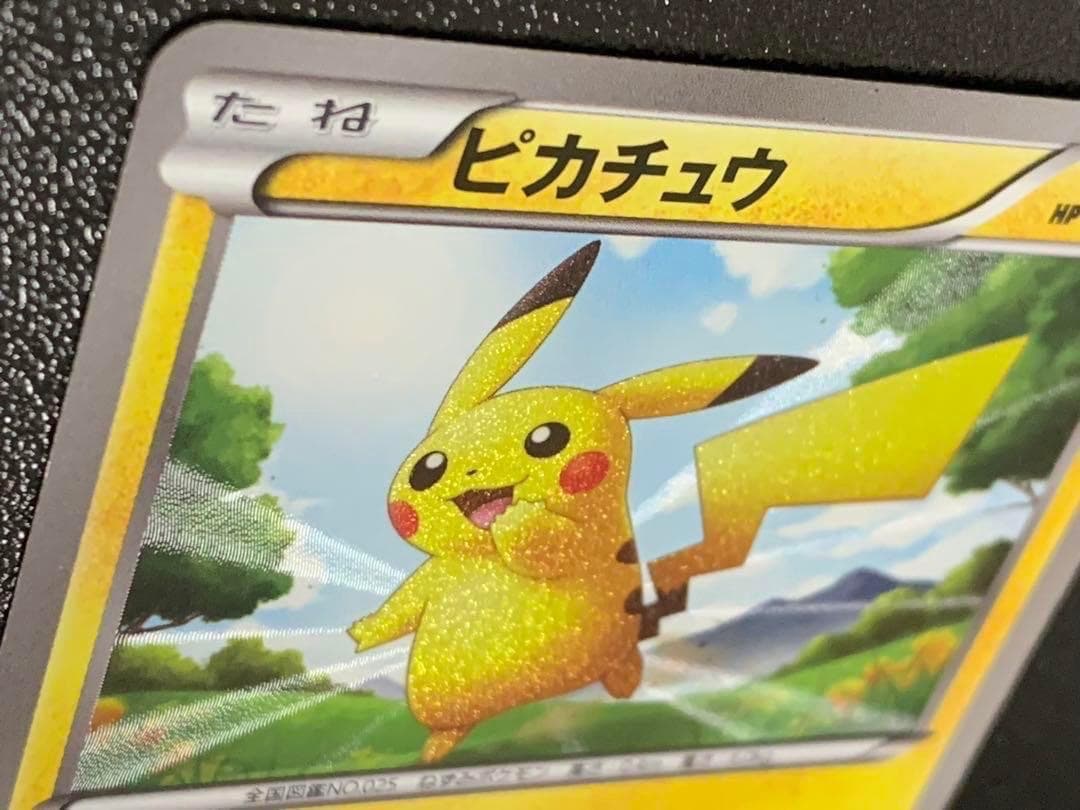 ピカチュウ　UR　BW1　056/053　色違い　キラ　レア　ミラー　Holo