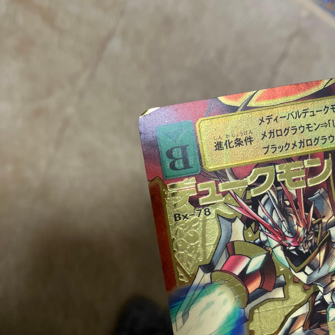 旧デジモンカード デュークモン Bx-78 2003年製