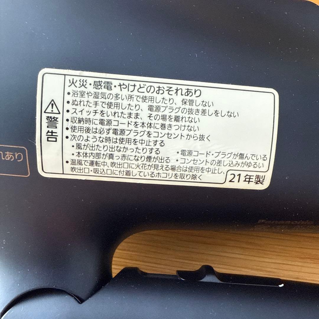 Panasonic ヘアドライヤー 多機能