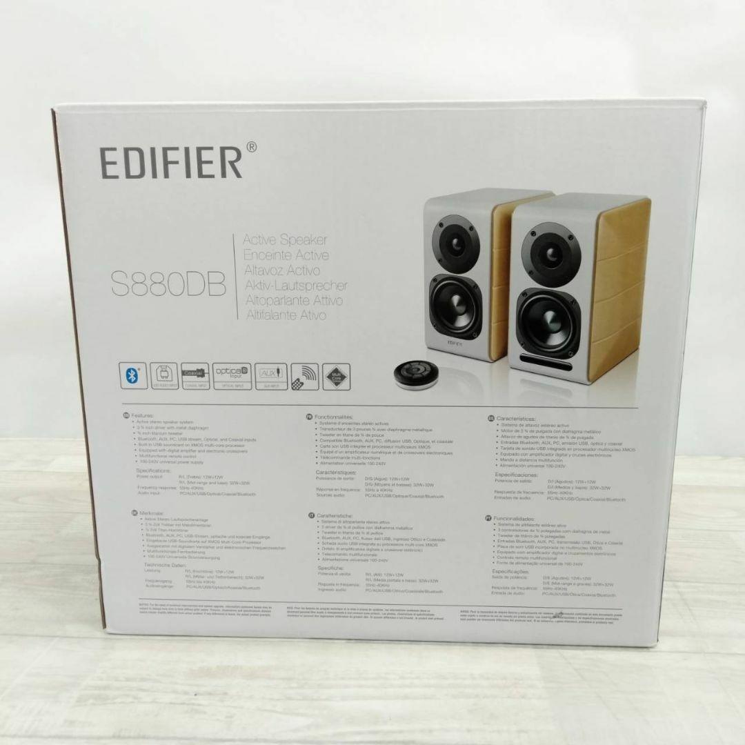 【極美品】Edifier デスクトップパワードスピーカー ED-S880DB