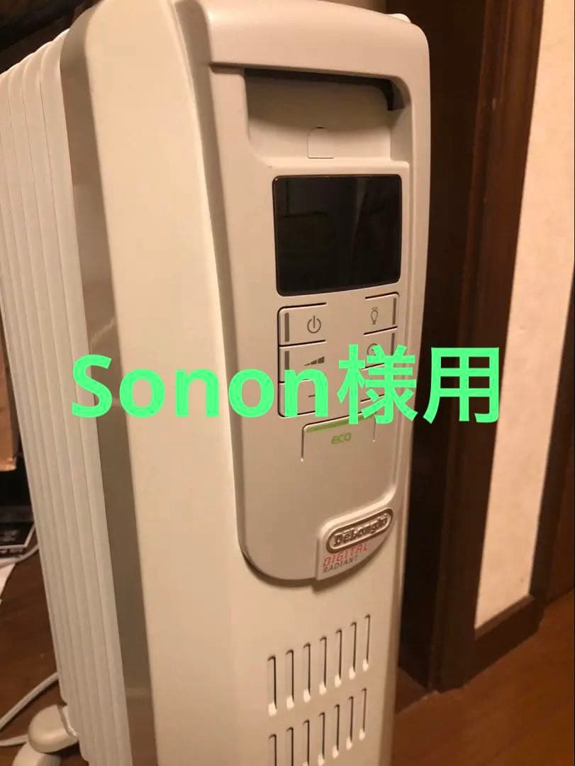 【美品】DeLonghi デロンギデジタルオイルヒーターKHD410812-GC