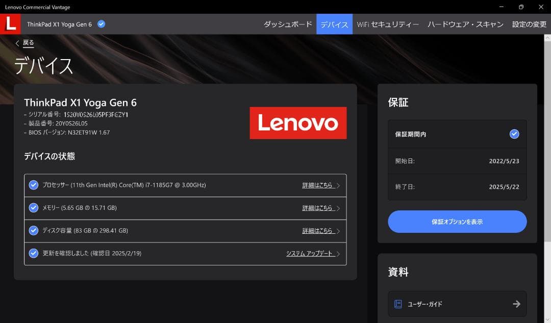 Windowsノート本体 ThinkPad X1 Yoga Gen6 i7 16GB #25042