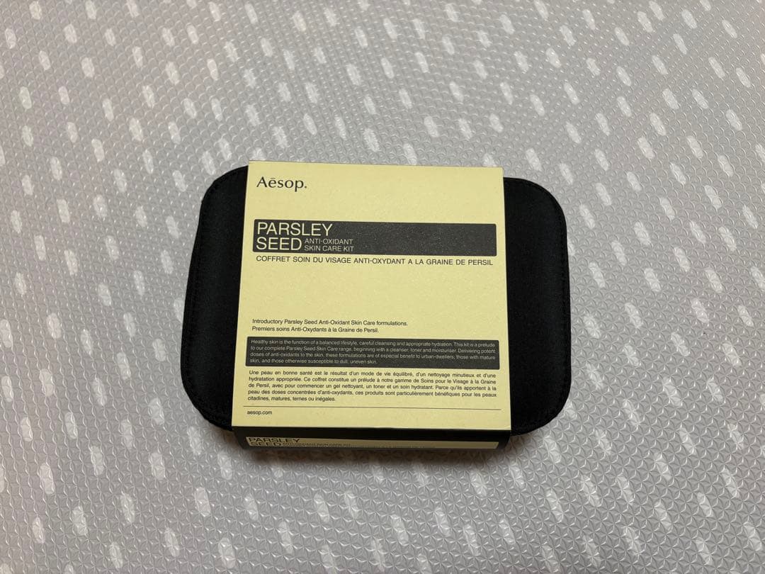 【未使用】Aesop パセリスキンケアキット