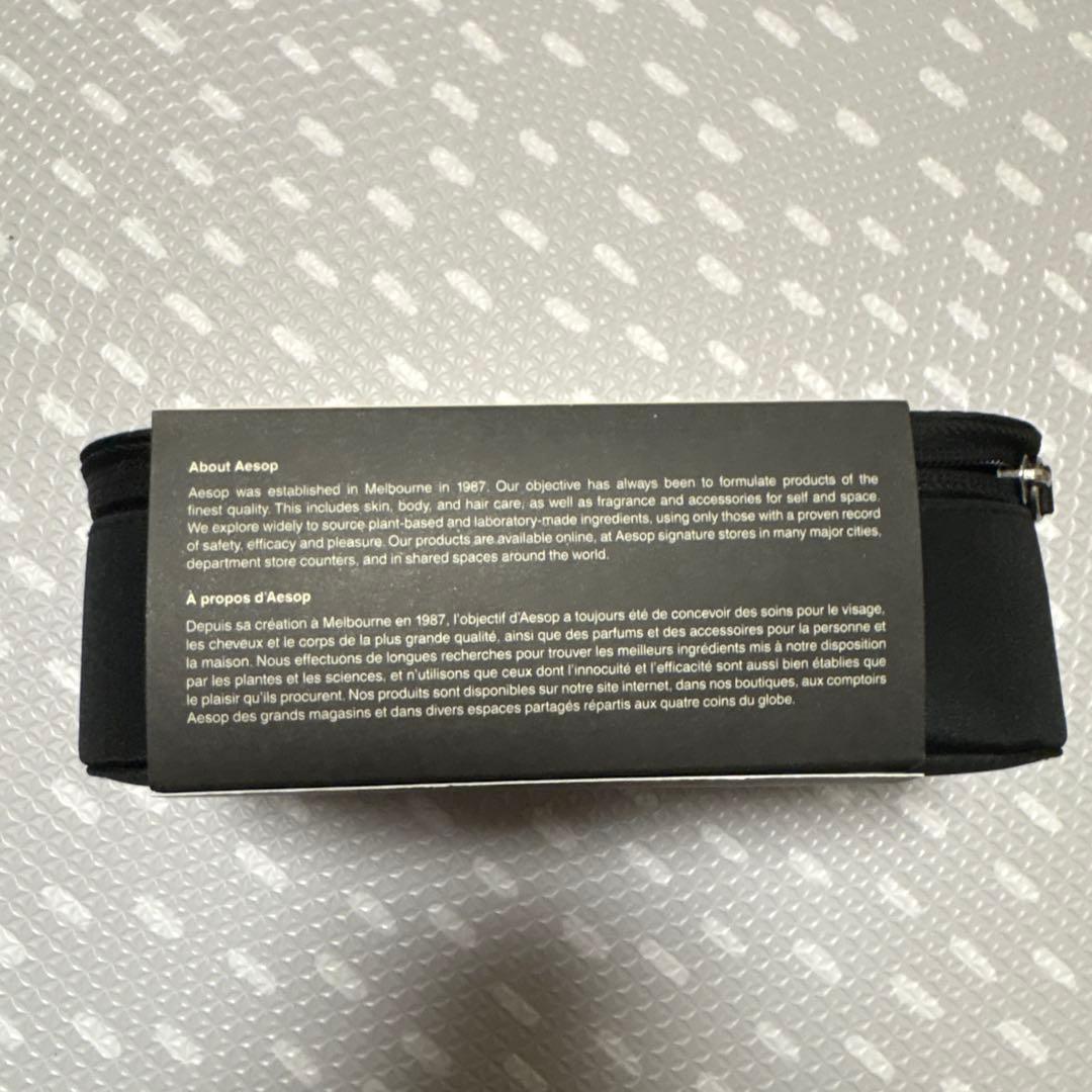 【未使用】Aesop パセリスキンケアキット