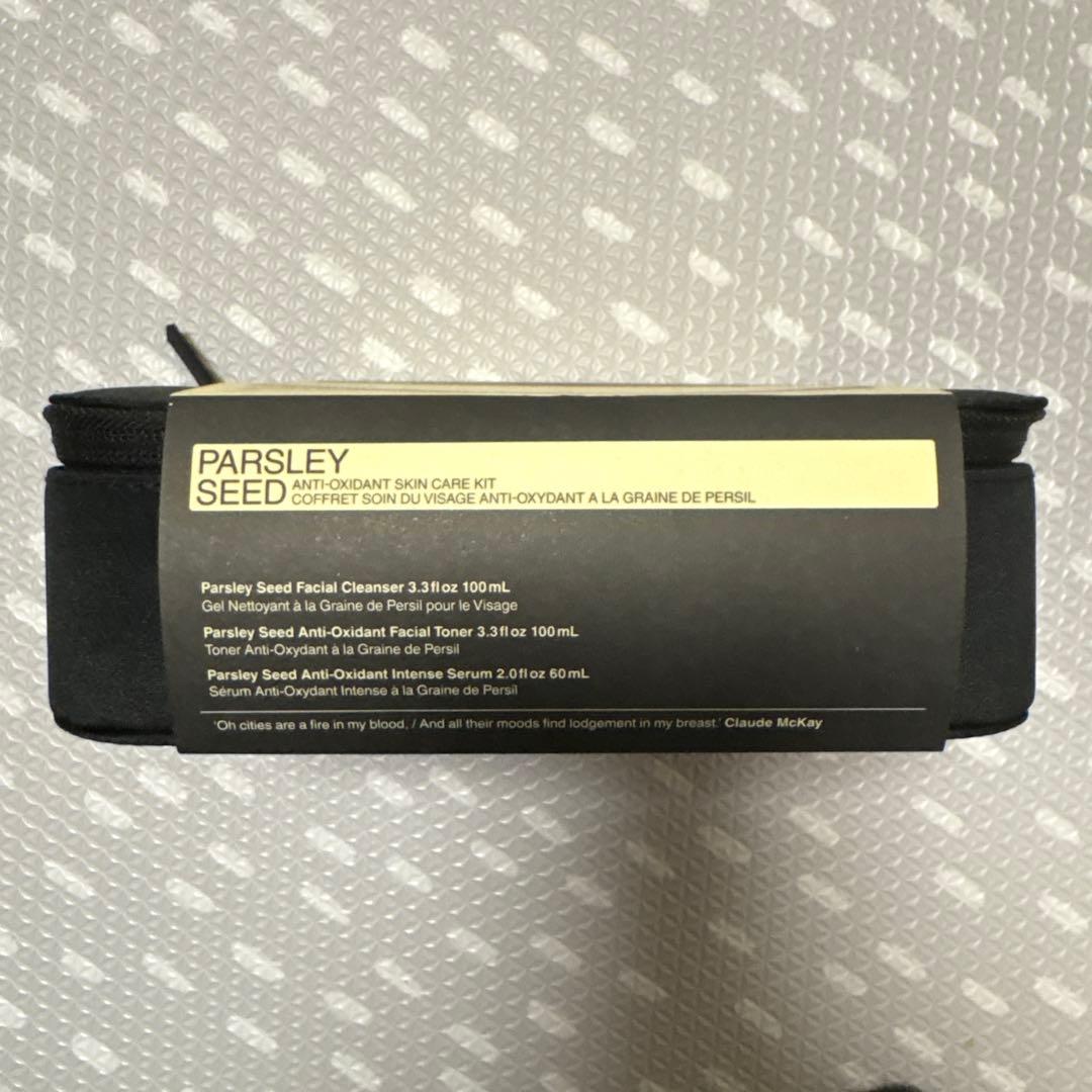 【未使用】Aesop パセリスキンケアキット