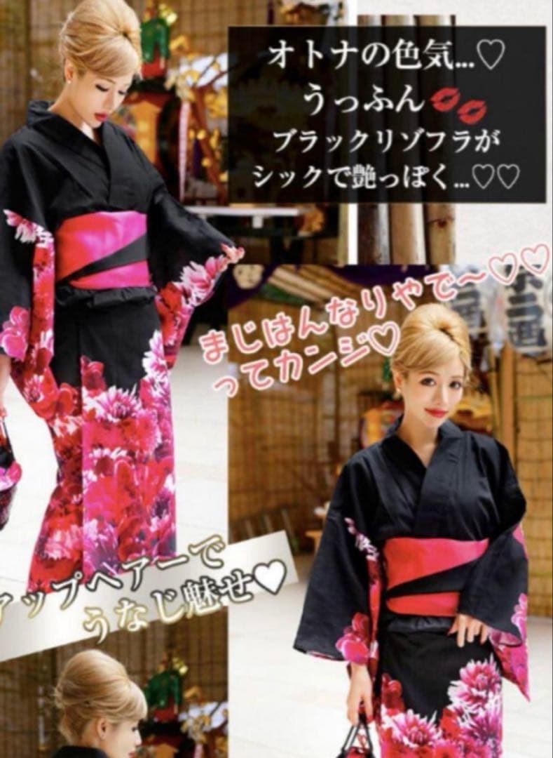 Rady リゾフラ 浴衣 新品