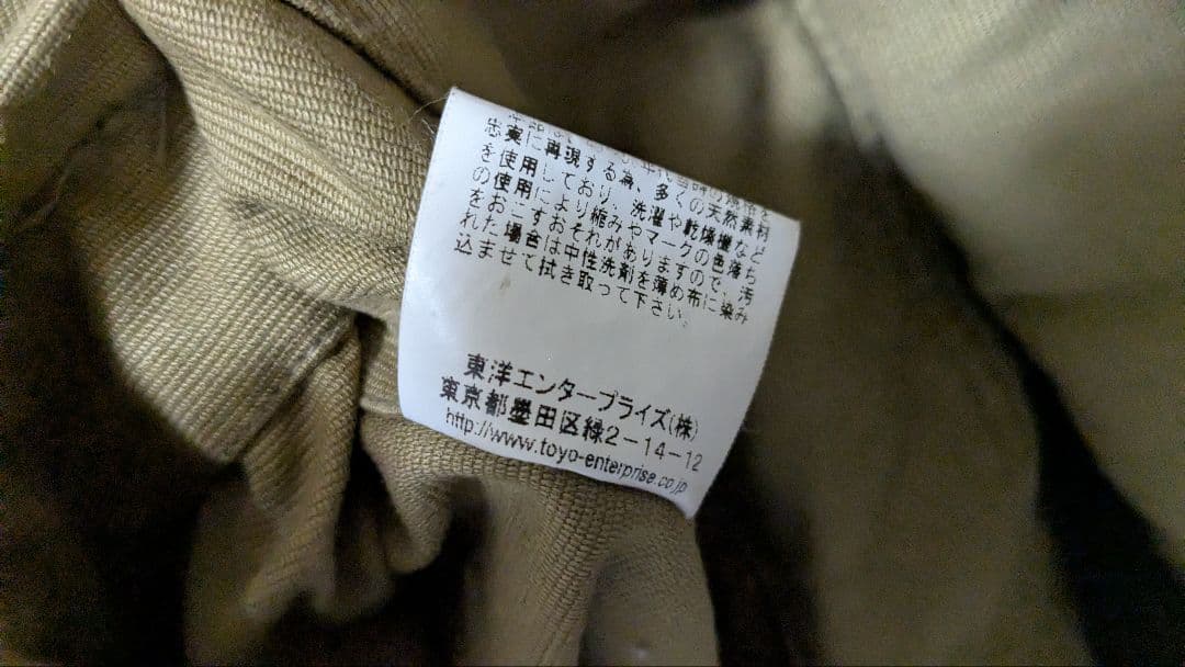 バズリクソンズN1デッキジャケット(М)ステンシル