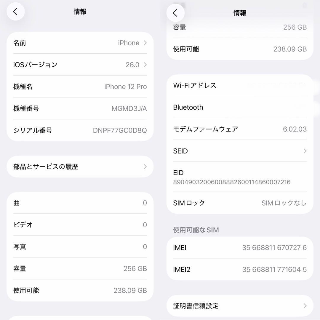 iphone12Pro 256GB バッテリー100% SIMフリー