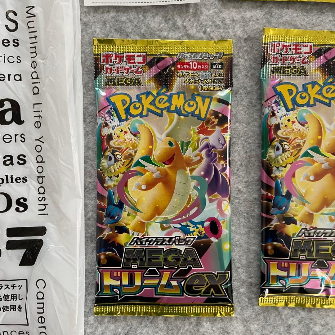 ポケモンカードゲームMEGA ハイクラスパック MEGAドリームex 2ボックス