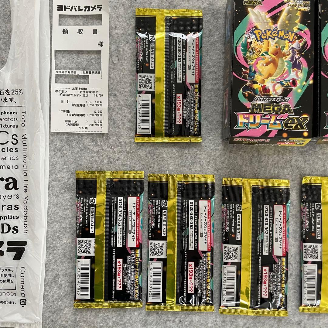 ポケモンカードゲームMEGA ハイクラスパック MEGAドリームex 2ボックス