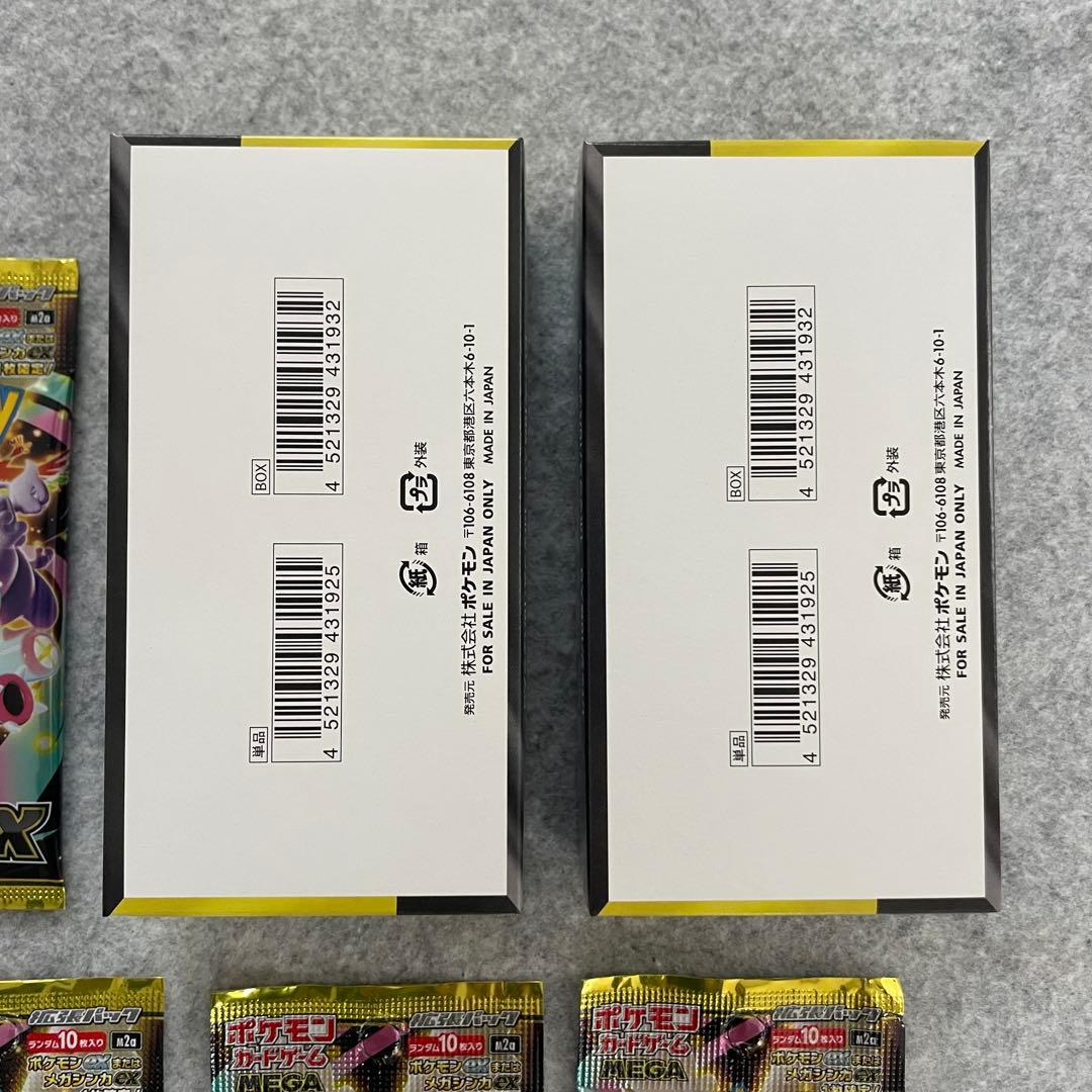 ポケモンカードゲームMEGA ハイクラスパック MEGAドリームex 2ボックス