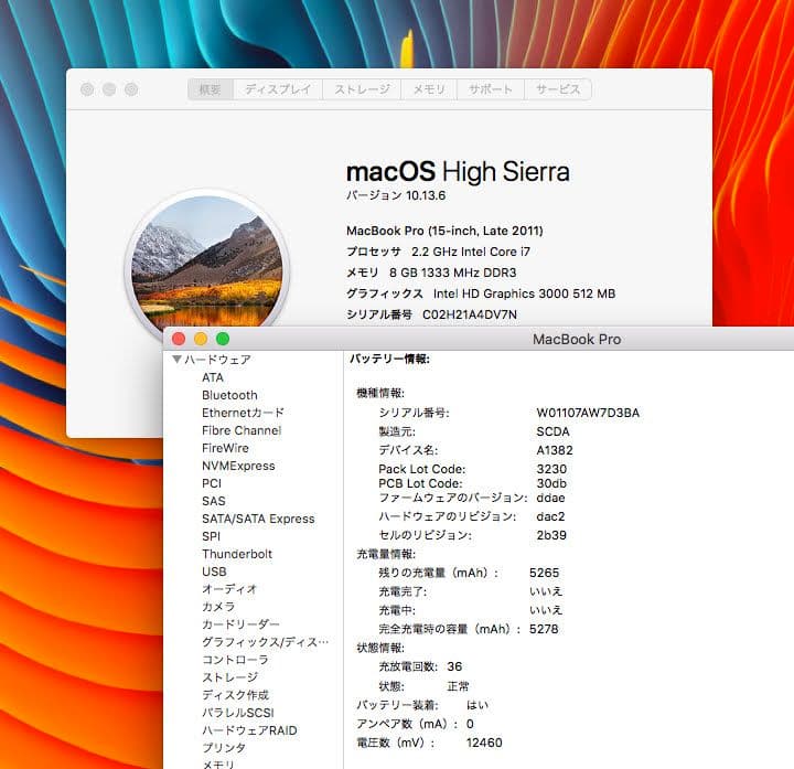 美品 MacBook Pro 15インチ i7 8GB SSD128GB