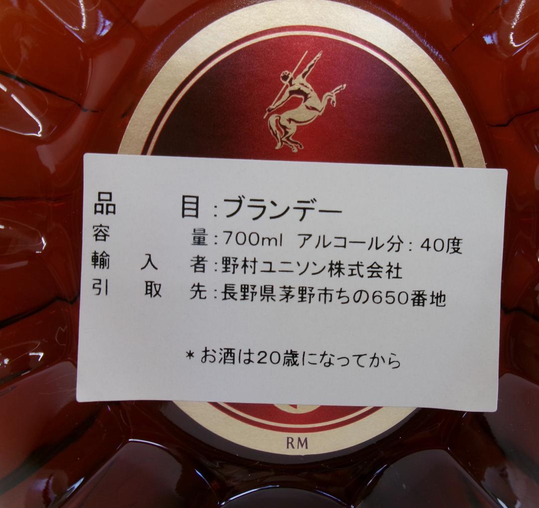 700ｍL・レミーマルタンXOエクセレンス（RE76）