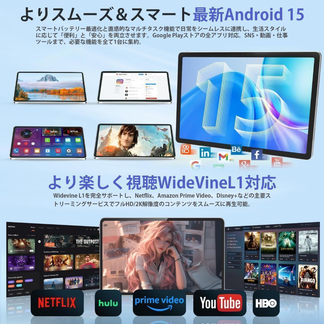 Android15 タブレット 12インチ 2K FHD大画面 8コアCPU
