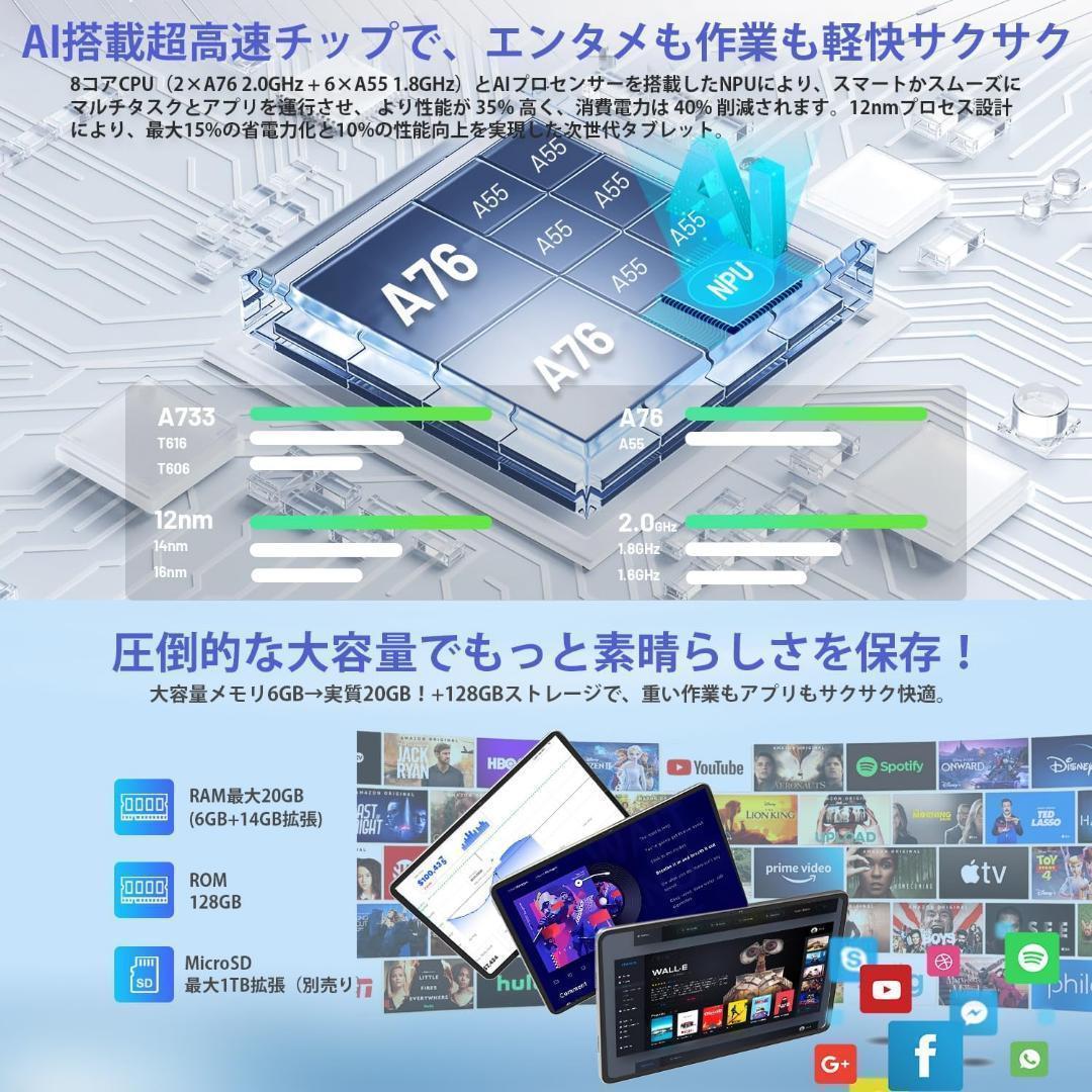 Android15 タブレット 12インチ 2K FHD大画面 8コアCPU