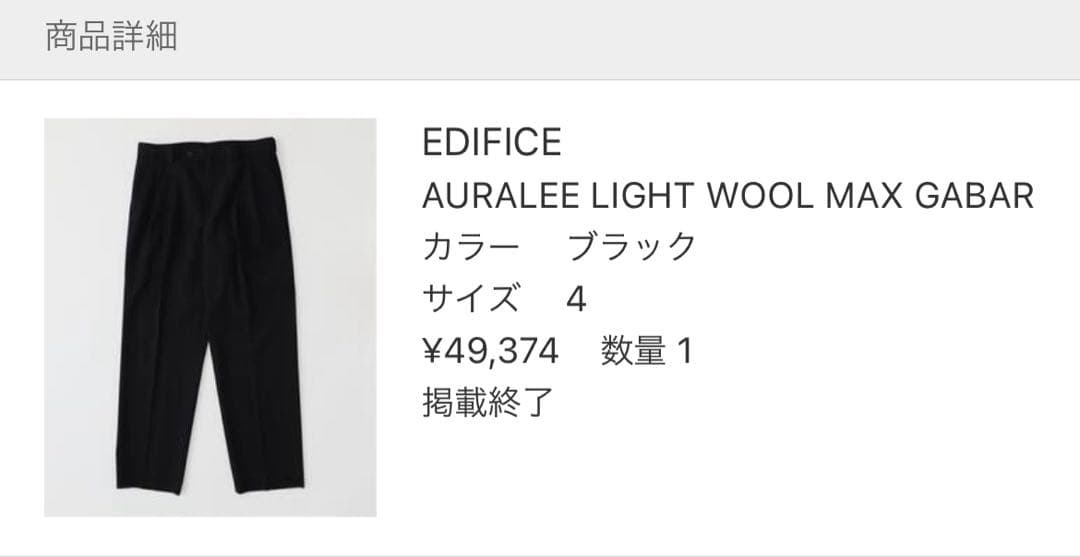 スーツ AURALEE Light wool max Gabardine Slacks4