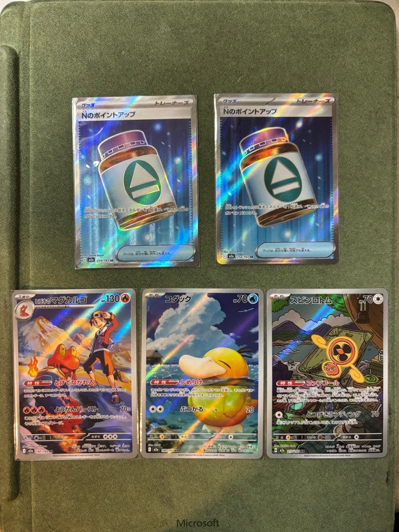 MEGAドリームexメガリザードンX ex maアイリスの闘志SAR まとめ売り