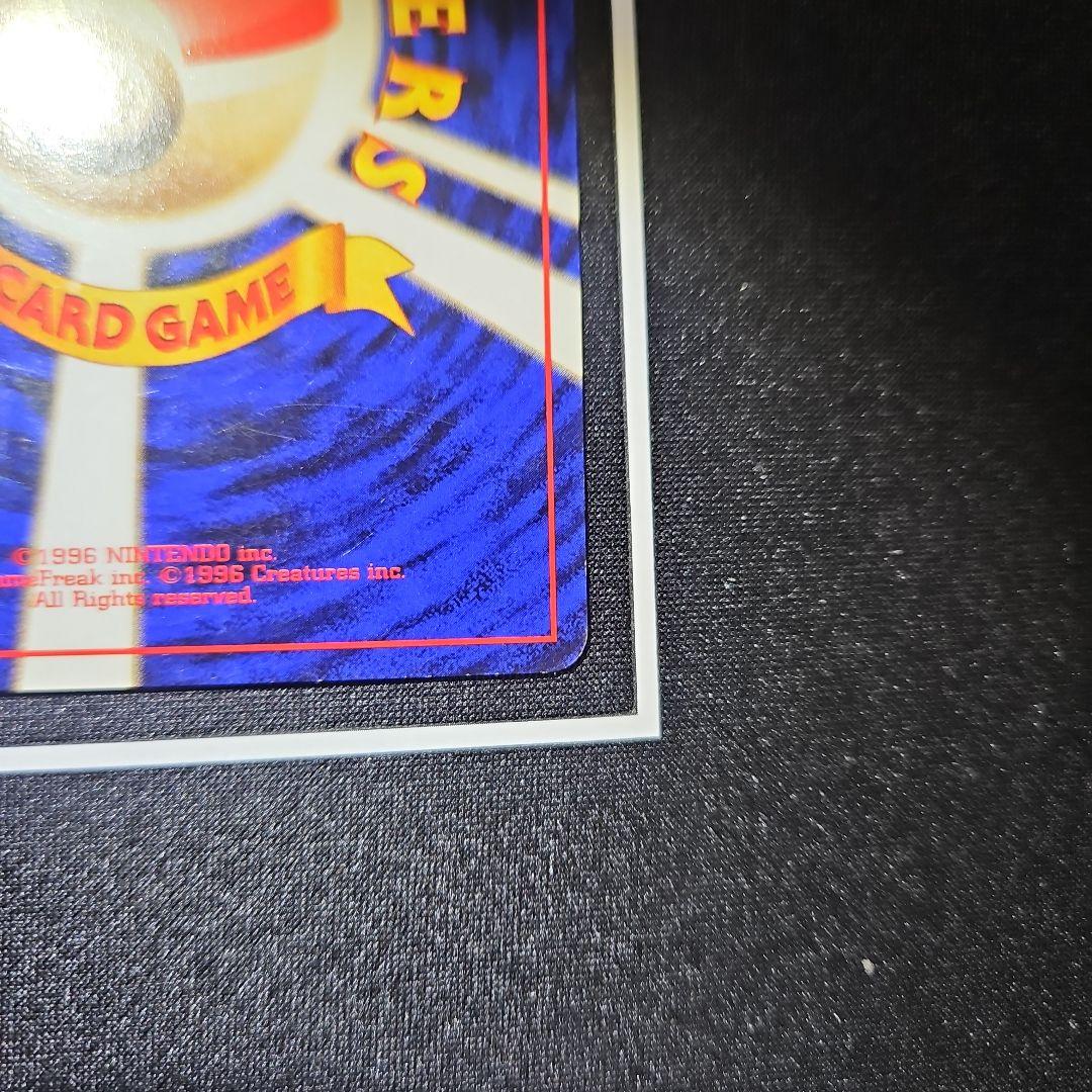 リザードン 旧裏 かえん 第一弾拡張パック