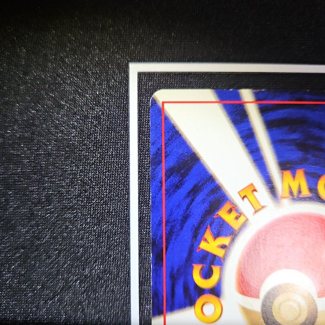 リザードン 旧裏 かえん 第一弾拡張パック