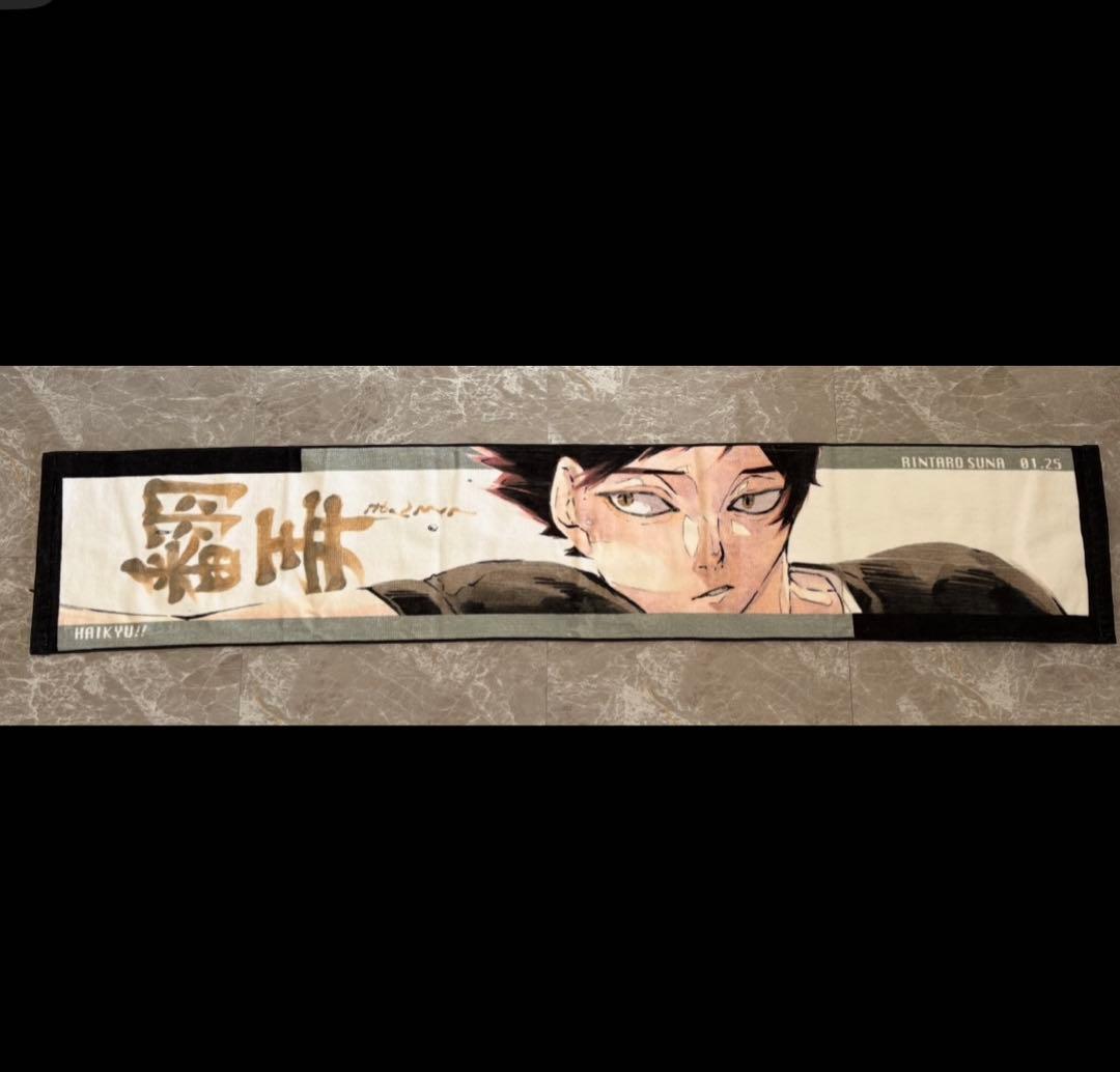 角名倫太郎 ハイキュー バースデー マフラータオル 翻弄 熟語