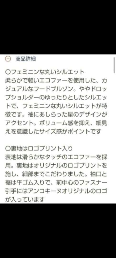 【にゃんリッチ】アンコキーヌ　プリント裏地エコファーフードブルゾン