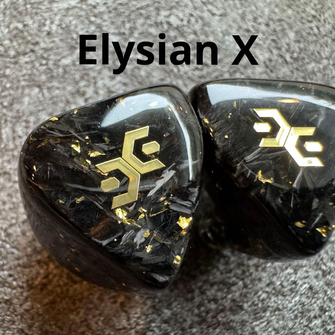 【最終値下げ】Elysian Acoustic Labs X