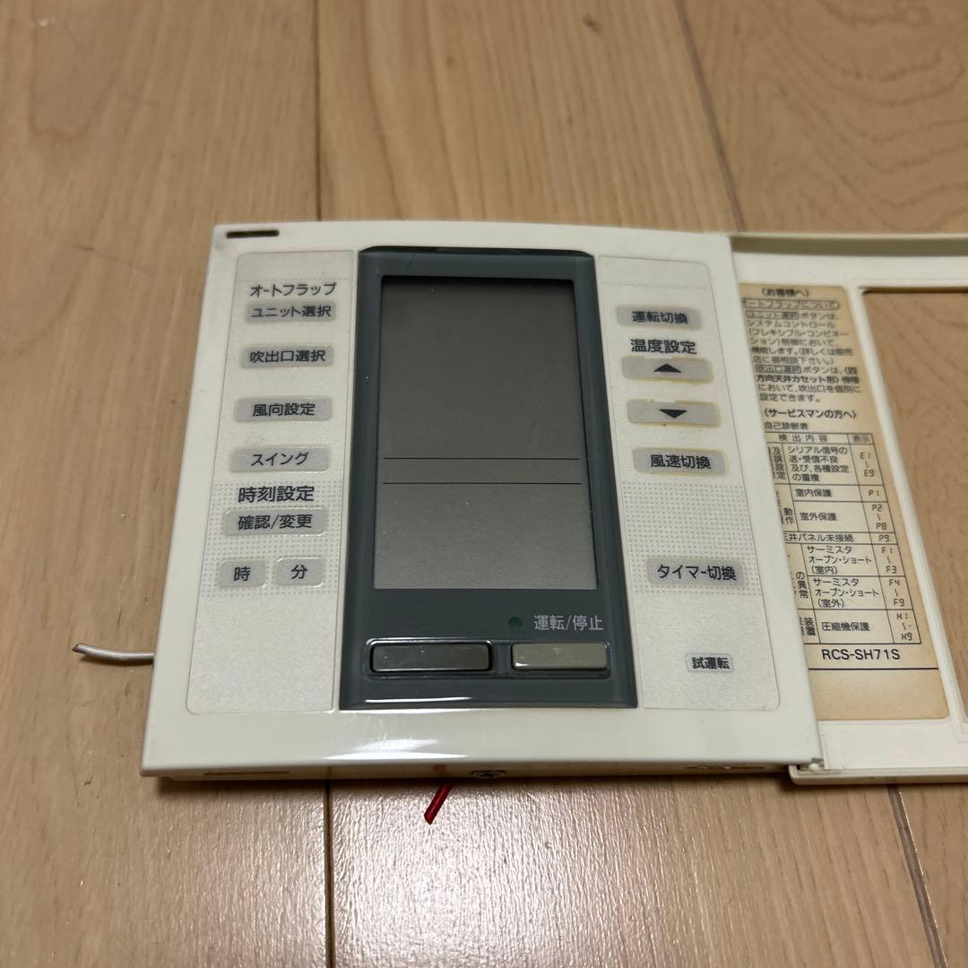 SANYO 業務用エアコンリモコン　RCS-SH71S