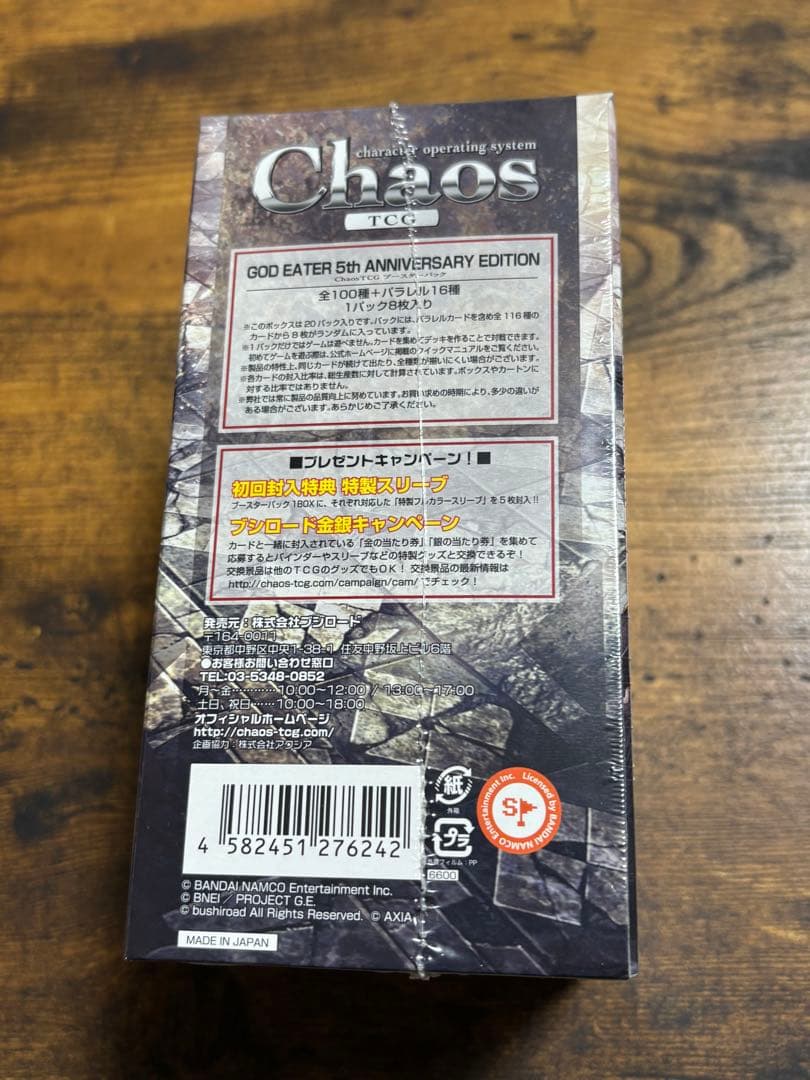 chaos TCG ゴッドイーター　ブースターパック　 BOX