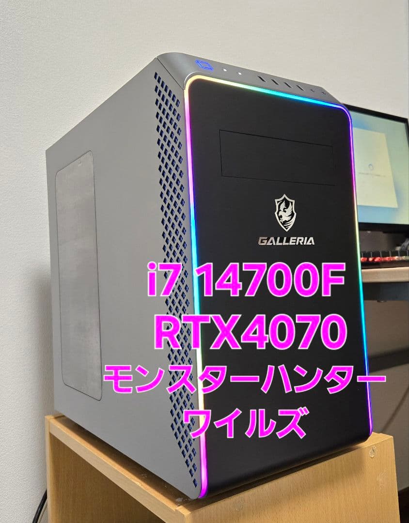 高性能 ゲーミングpc GALLERIA i7 RTX4070 ワイルズ