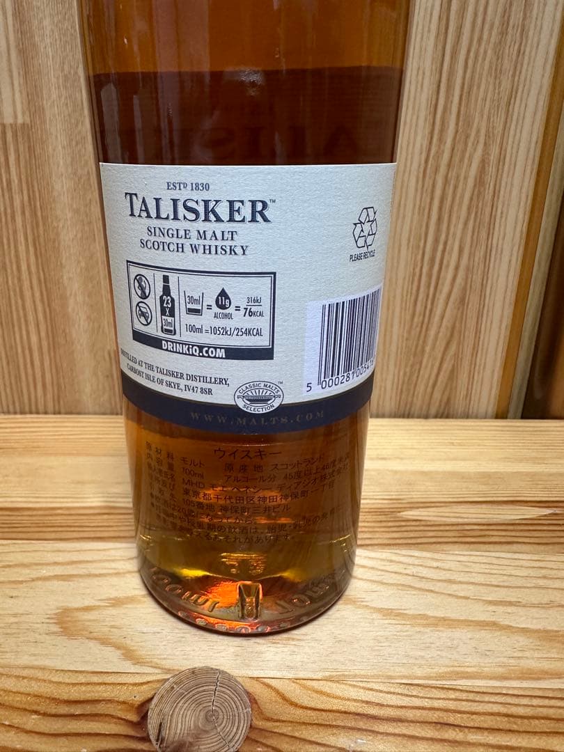 タリスカー　10年　700ml 45.8% 旧ラベル　2本セット　箱付き未開封