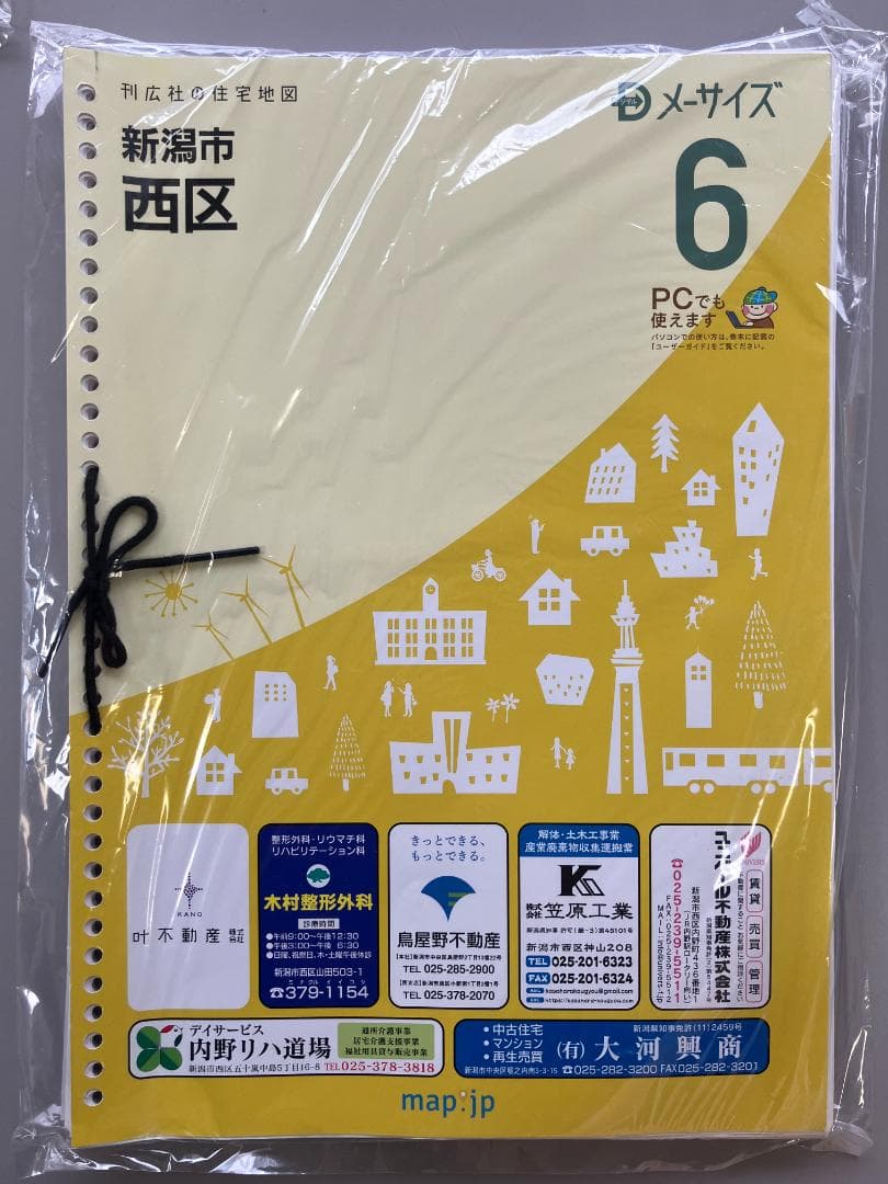 mako-G 刊行社 住宅地図 R6年版 新潟市 東区・西区・中央区