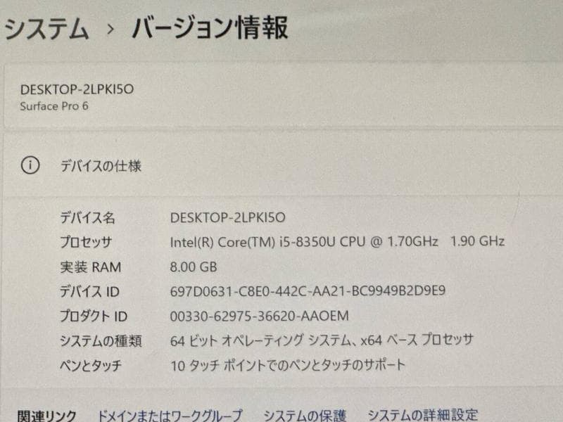 i5-8350搭載!!Microsoft Surface Pro 6/人気モデル