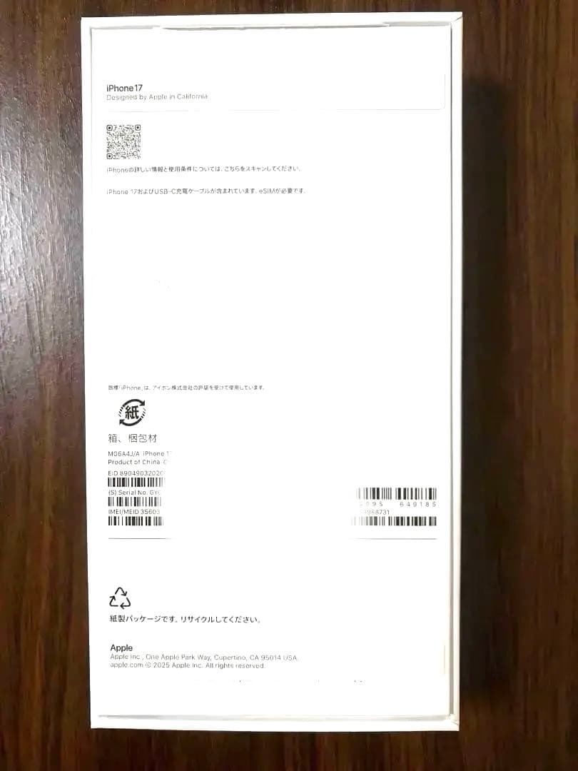 iPhone 17 SIMフリー256GB ラベンダー 本体国内正規品