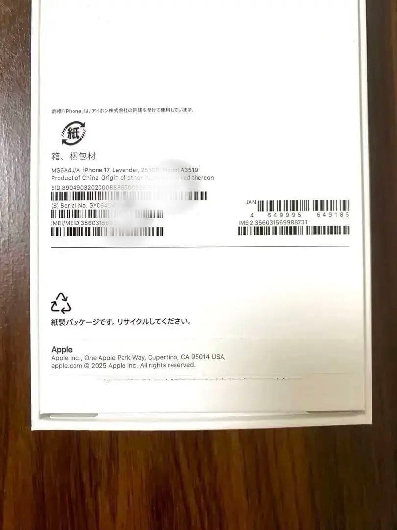 iPhone 17 SIMフリー256GB ラベンダー 本体国内正規品