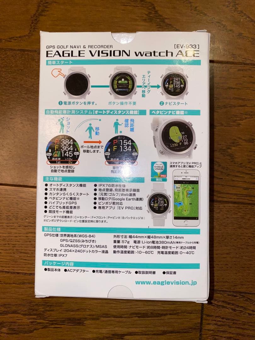 その他 EAGLE VISION watch ACE EV-933