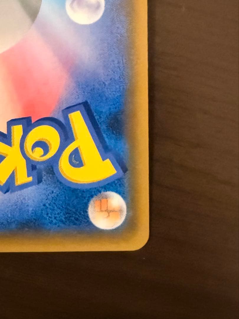 ゲンガー＆ミミッキュGX RR SM9 タッグボルト 038/095